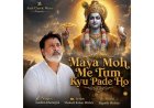 Maya Moh’ a Gita-Inspired Musical bhajan by Aushim Khetarpal is release ahead of Janmashtami