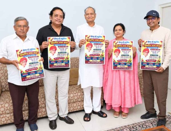 Unveiling of the ‘Jhilmil Kavi Sammelan’ Poster Ashok Gehlot unveils the poster; to attend as the chief guest