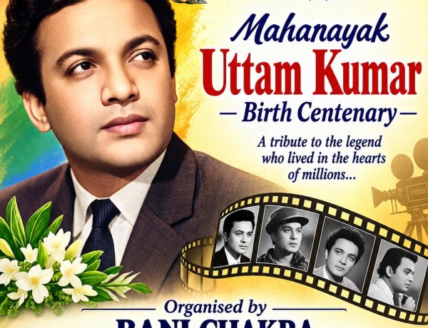 Banichakra to Celebrate the 100th Birth Centenary of Mahanayak Uttam Kumar with a Special Cultural Tribute